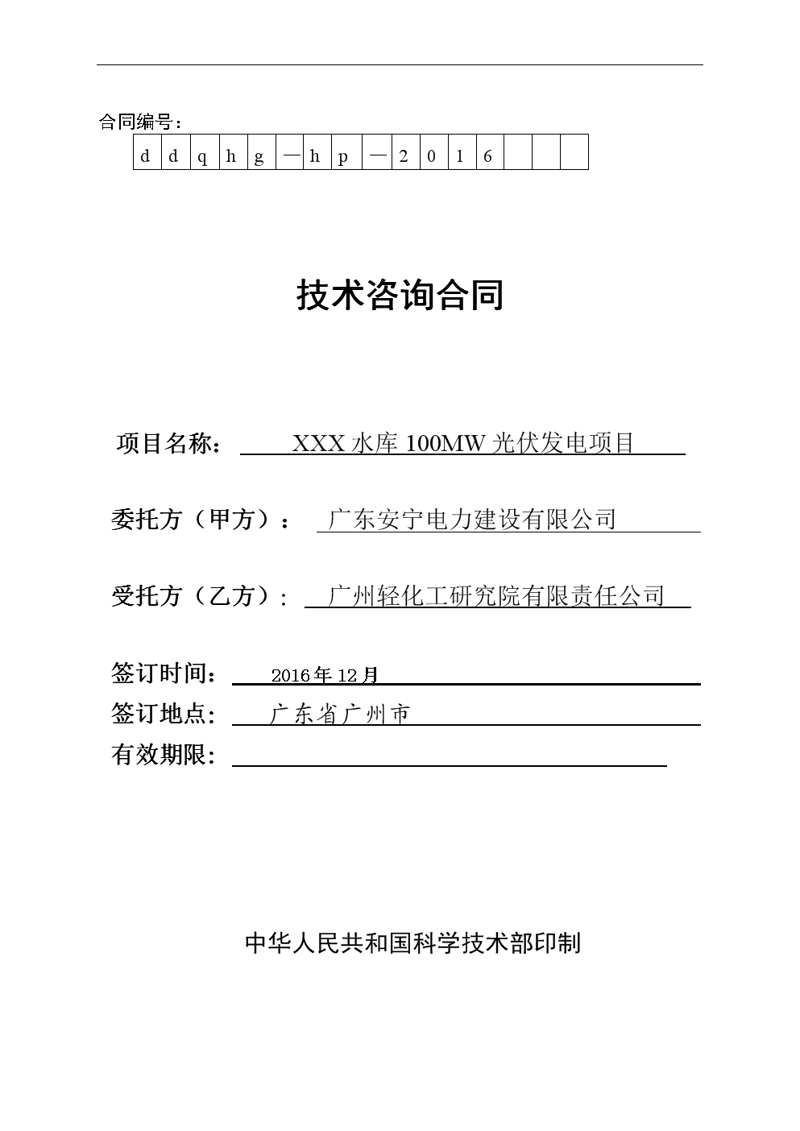 河北电力科技行业的创新与进步